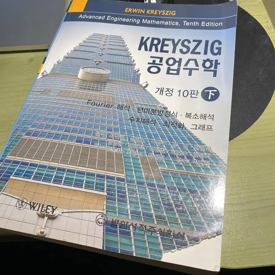 동역학 정역학 공업수학 열역학 파이썬 c언어  매트랩 수치해석  ㅍ