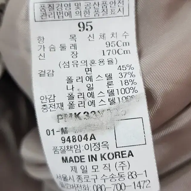 (95) 엠비오 남성 야상 패딩 점퍼