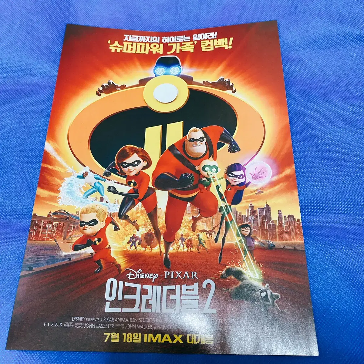 Sell Incredibles 2 Movie Pamphlets