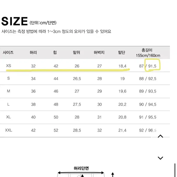 고고싱 제로진 데님팬츠