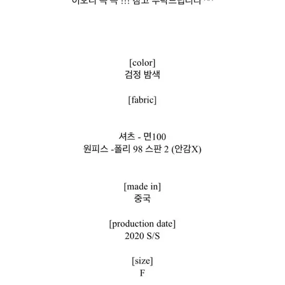 셔츠 뷔스티에 원피스 세트