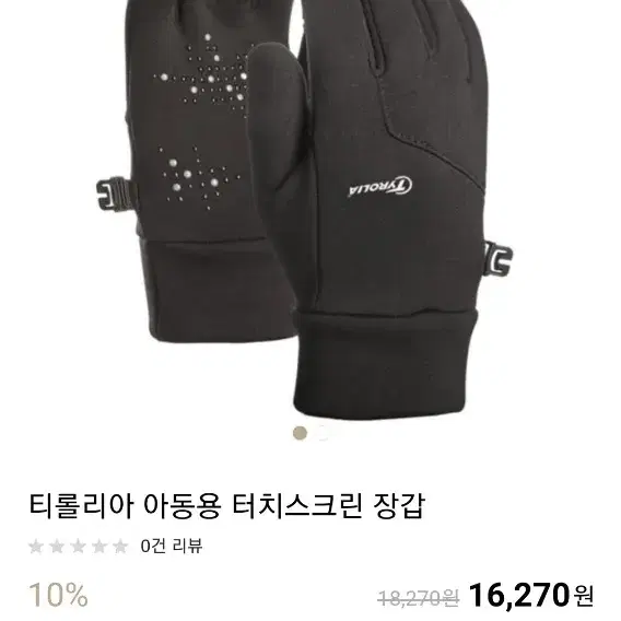 아동장갑