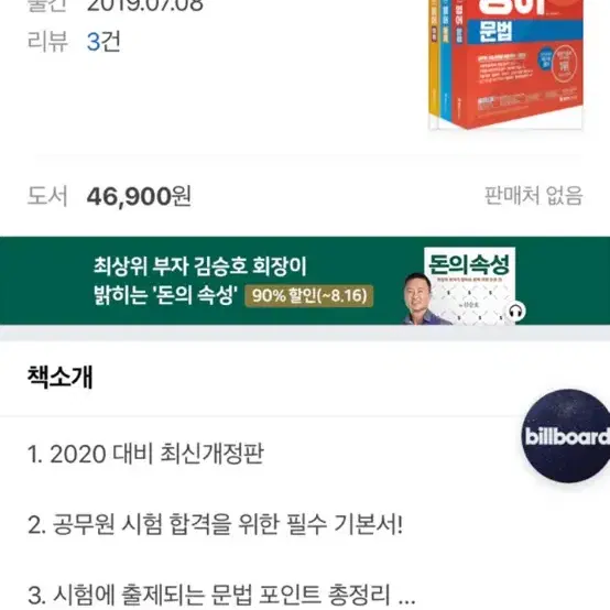 2020대비 해커스 공무원 영어 어휘