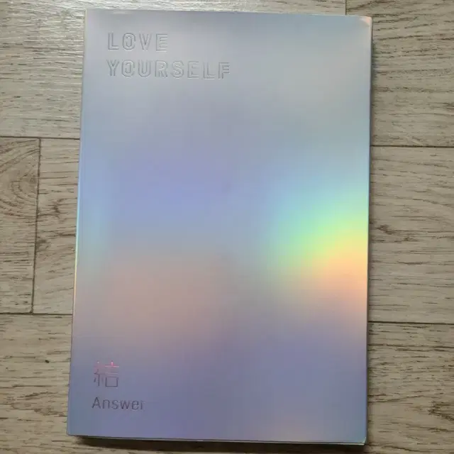 방탄소년단 Love Yourself answer - E버전