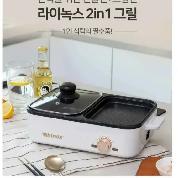 라이녹스2in1그릴 새상품