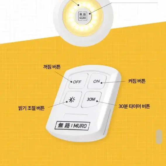 취침등 수면등 LED 무로 롱거 라이트  (새상품)