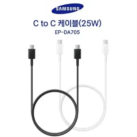 삼성 정품/C TO C 케이블 (25W)