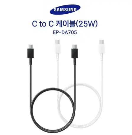 삼성 정품/C TO C 케이블 (25W)