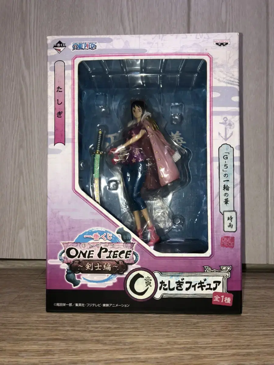 ONEPIECE First Lottery Tashiki