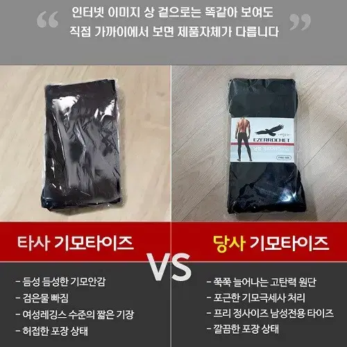 (새상품) 남성 기모레깅스 남성 레깅스 남성타이즈