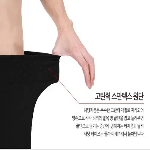 (새상품) 남성타이즈 레깅스 남자기모레깅스