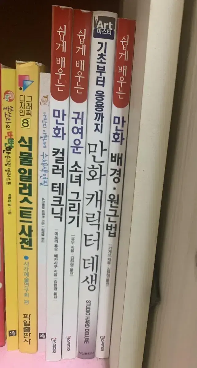 (30일까지 가격인하) 미술 관련 도서 판매