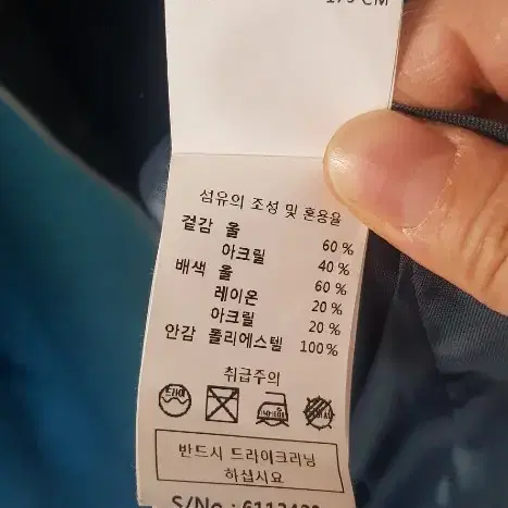 윤순영 모직 울 자켓 코트 캐시미어 알파카