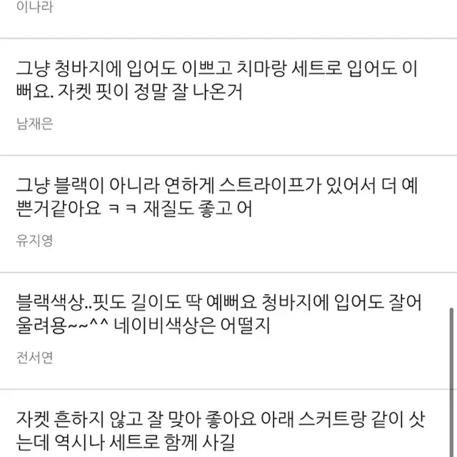 페미니크 자켓