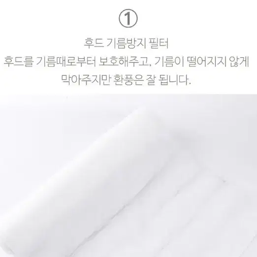 가스레인지 후드필터