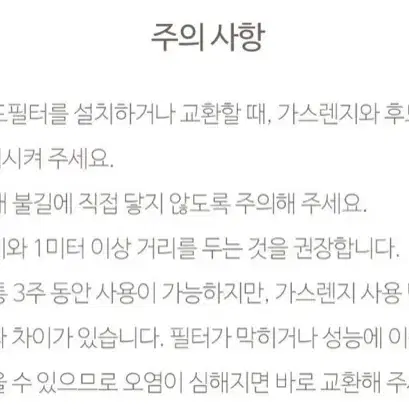 가스레인지 후드필터