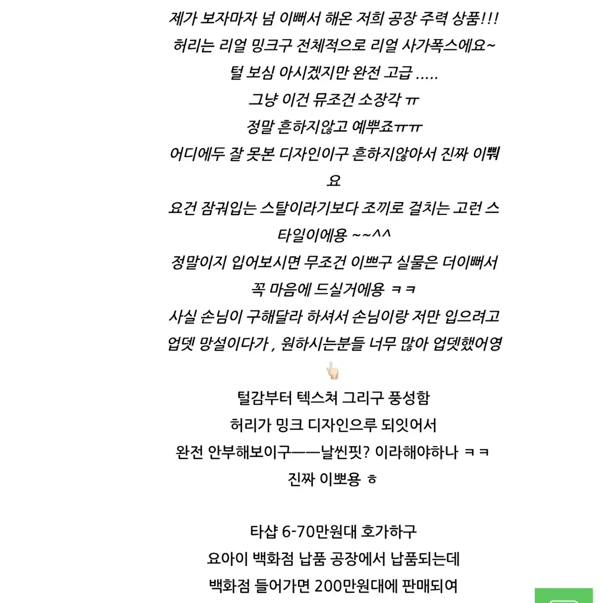 부띠끄유 리얼밍크 사가폭스 베스트 퍼조끼