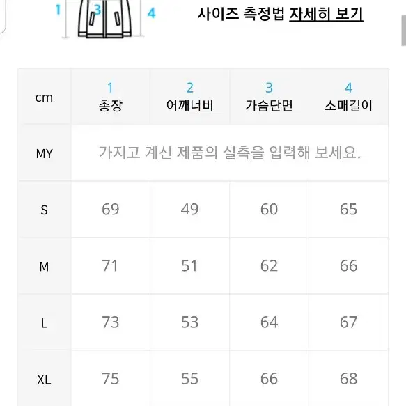 무신사 숏패딩 (커스텀어클락)