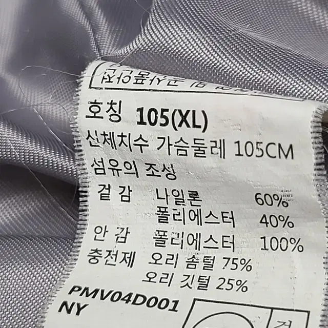 라푸마 덕다운  패딩조끼