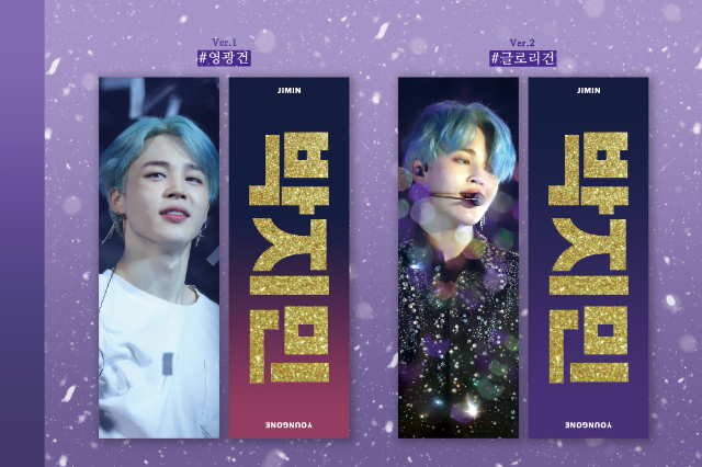 BTS park jimin Glitter Slogan