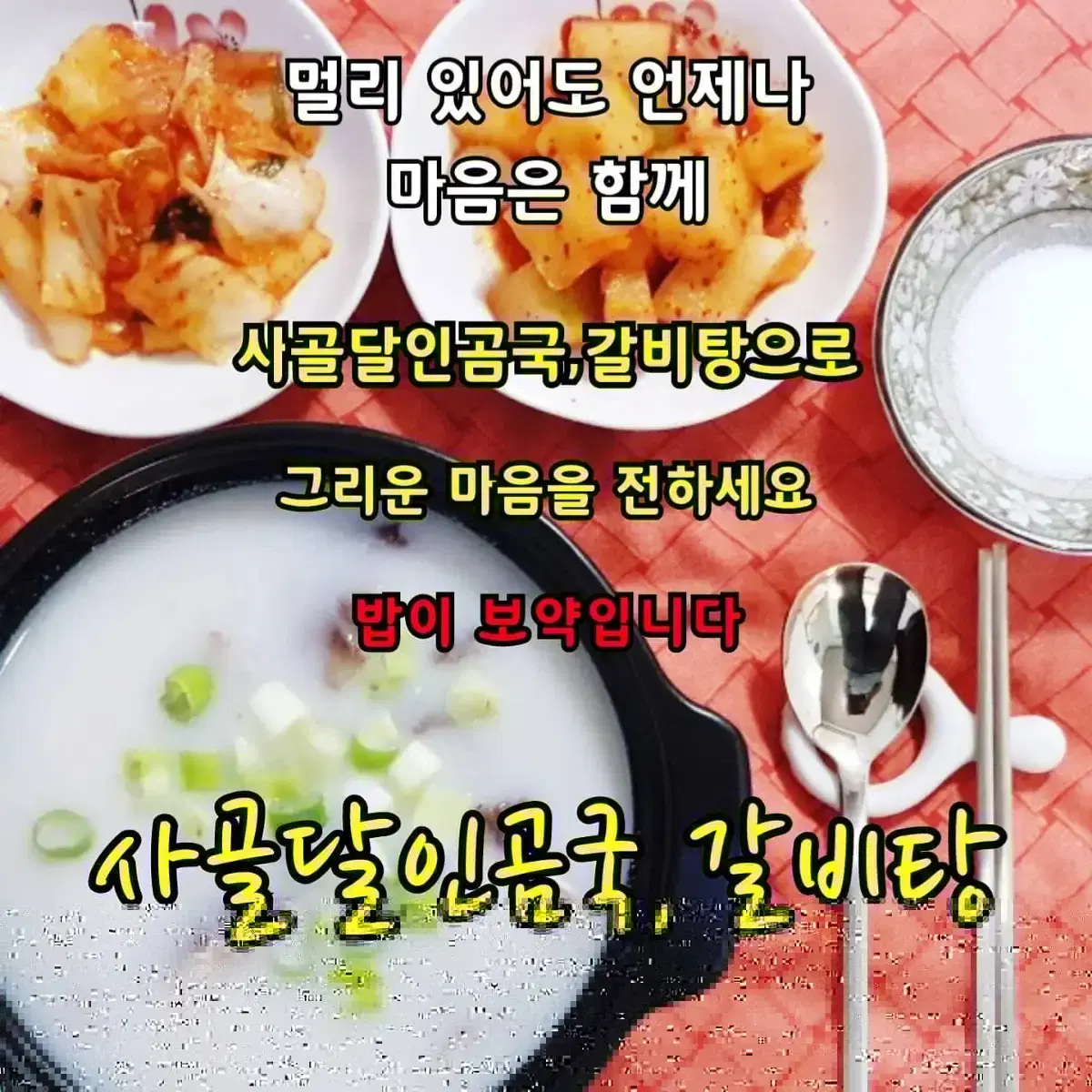 부모님 최애음식! 아이들도 엄지척 ~!다시찾는 온가족 애정템!