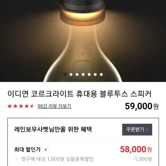 크리스마스 무드! 조명x스피커를 한번에!