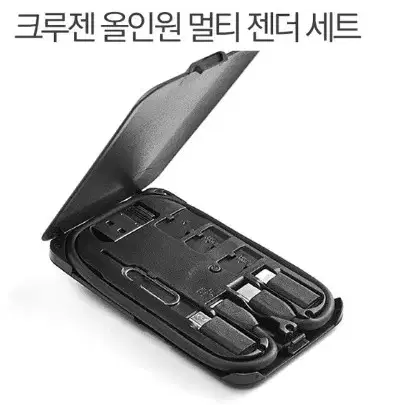 올인원 멀티 전데세트/C타입/8핀/C TO C USB/젠더세트