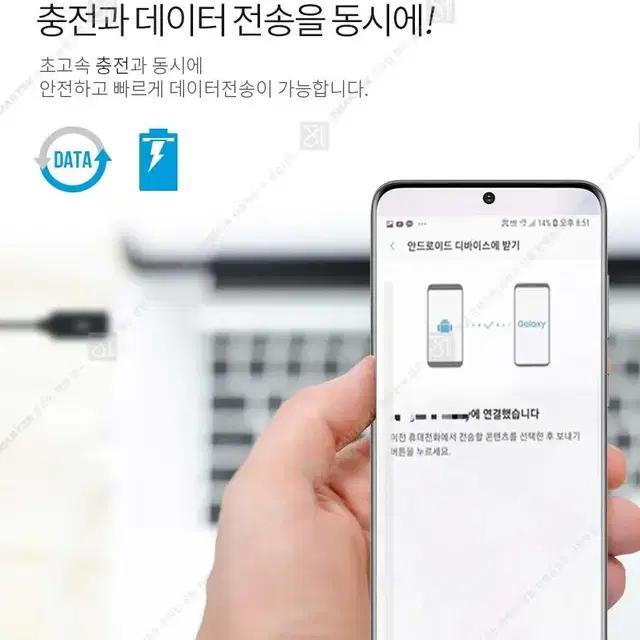 스마텍/3M롱케이블/8핀/C타입/고숙충전/데이터전송가능/9V