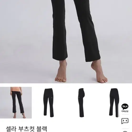 (새상품)셀라부츠컷 블랙