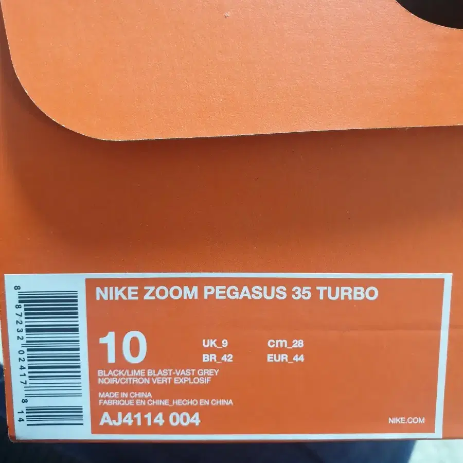 나이키 zoom pegasus 35 turbo