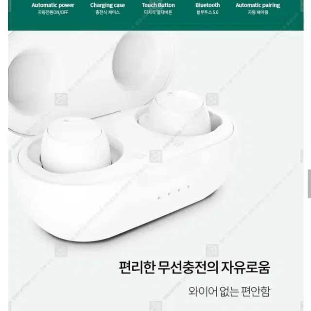 정품WIreless)TWS5 무선블루투스 스마트폰이어셋미개봉