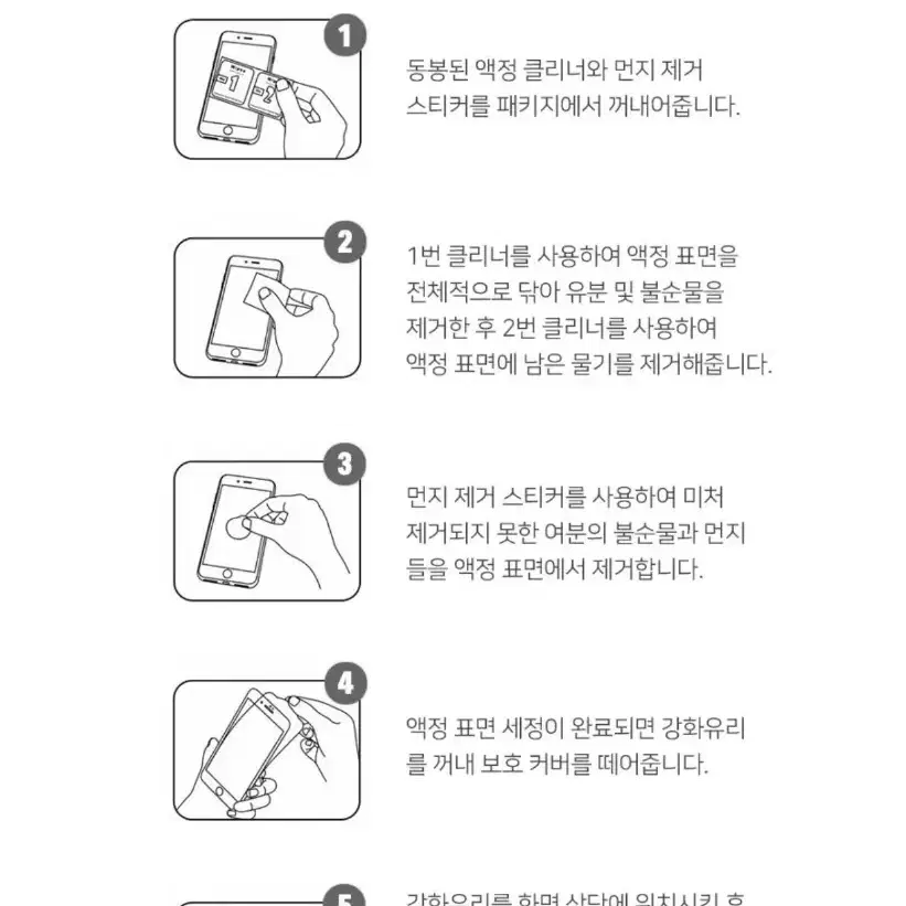 풀커버 강화유리 필름 갤럭시노트8 노트9 노트10 노트20 플러스 울트라