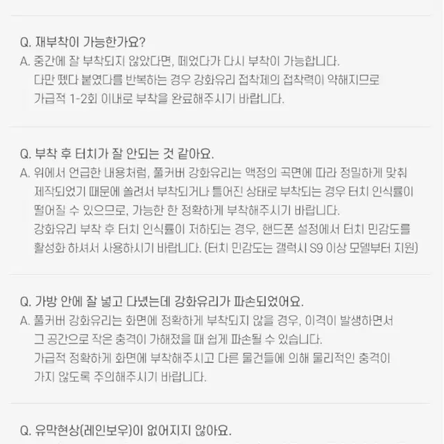 풀커버 강화유리 필름 갤럭시노트8 노트9 노트10 노트20 플러스 울트라