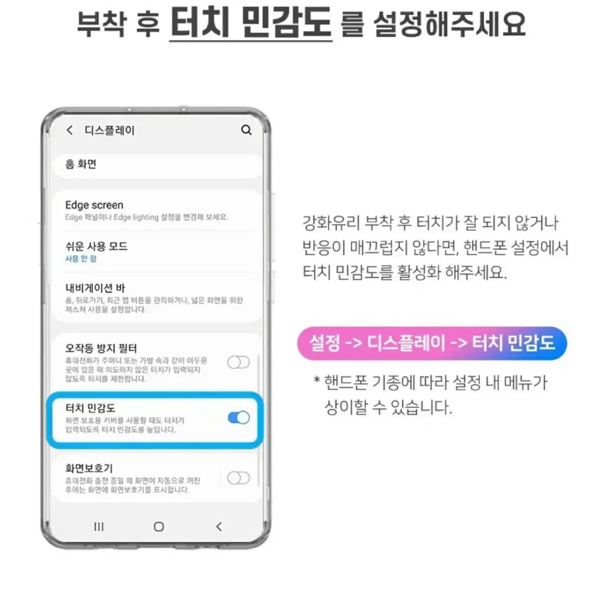 풀커버 강화유리 필름 갤럭시노트8 노트9 노트10 노트20 플러스 울트라