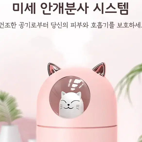 고양이 미니 가습기/무드등/저소음/300ml