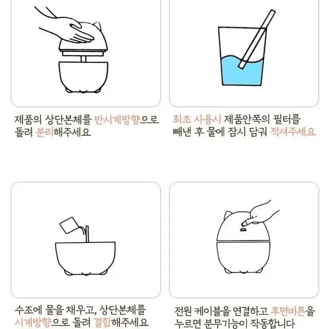 고양이 미니 가습기/무드등/저소음/300ml