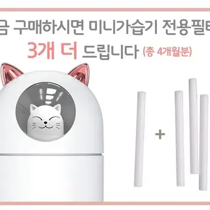 고양이 미니 가습기/무드등/저소음/300ml