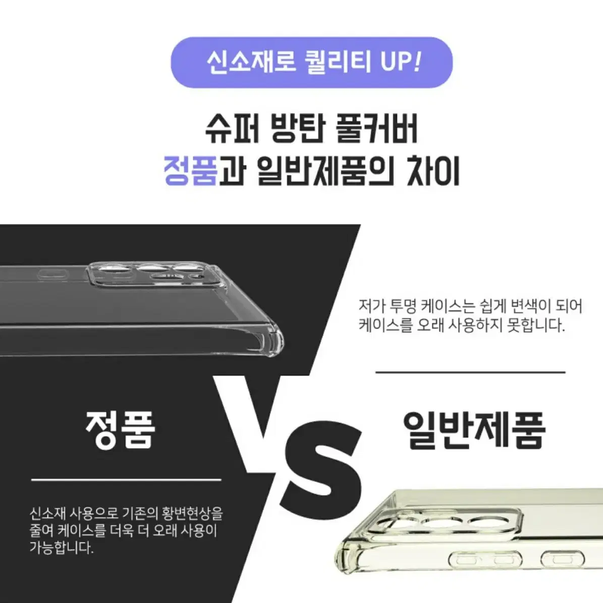 불사 카메라 보호 풀커버 케이스 갤럭시S20FE 갤럭시S10플러스5G