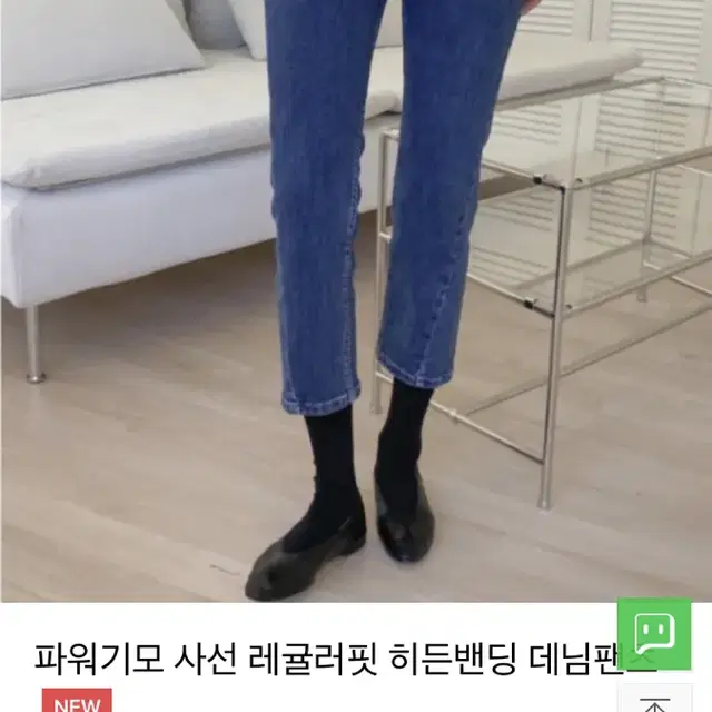 새상품기모청바지