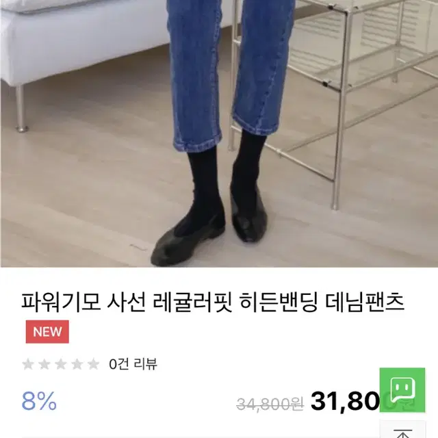 새상품기모청바지