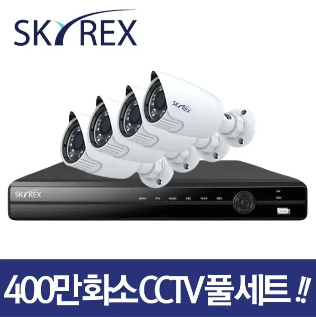 skyrex cctv pc