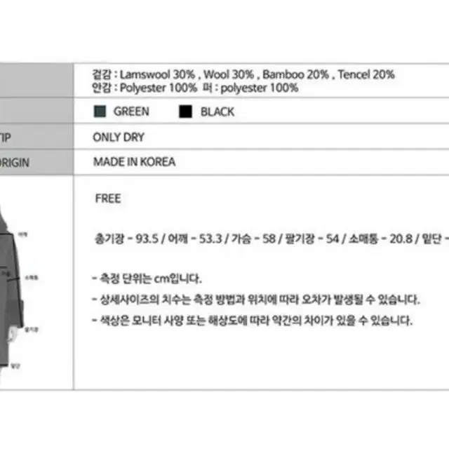 블랙 울 코트 퍼장식 새제품