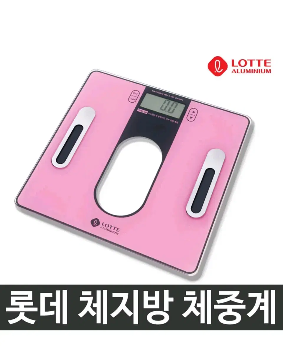 LOTTE정품)롯데디지털 체지방 체중계 미개봉