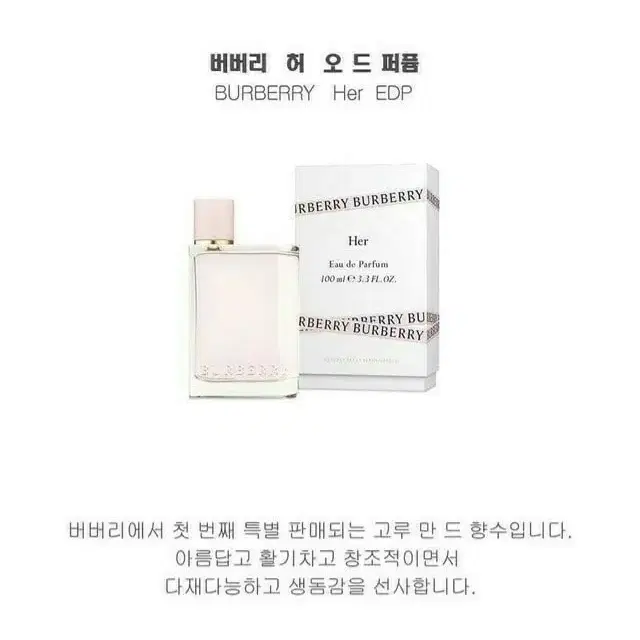 버버리 허  EDP 100ml