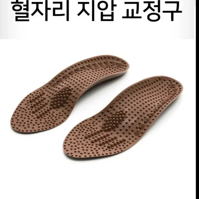 문문칩 깔창 교정구 니나노깔창