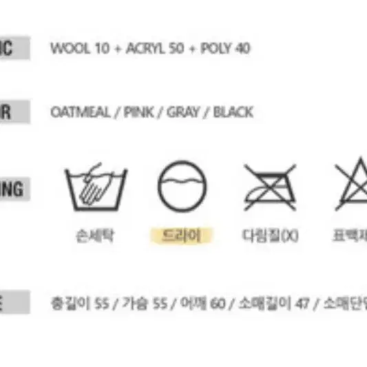 퍼빗 브이넥 꽈배기 울니트