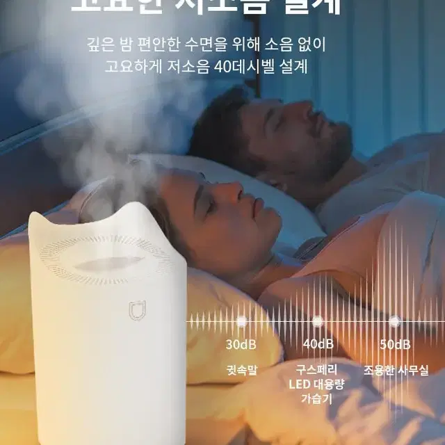 LED무드 가습기/대용량/3.3L