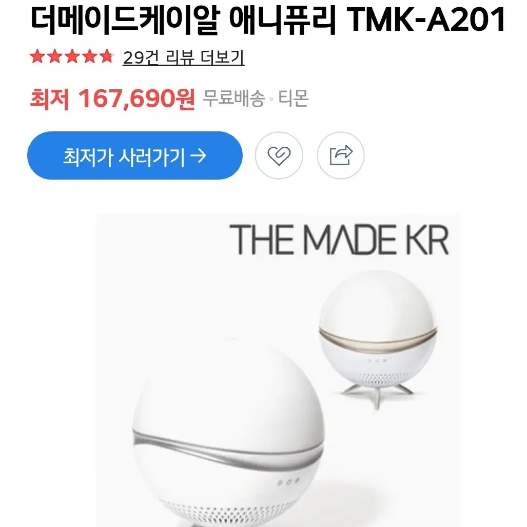 소형공기청정기 더메이드케이알 애니퓨리 TMK-A201