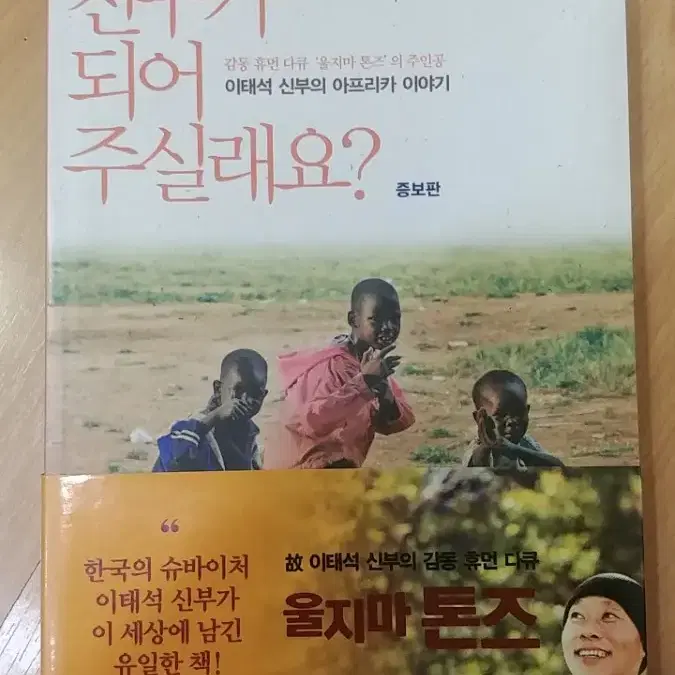 친구가 되어 주실래요?