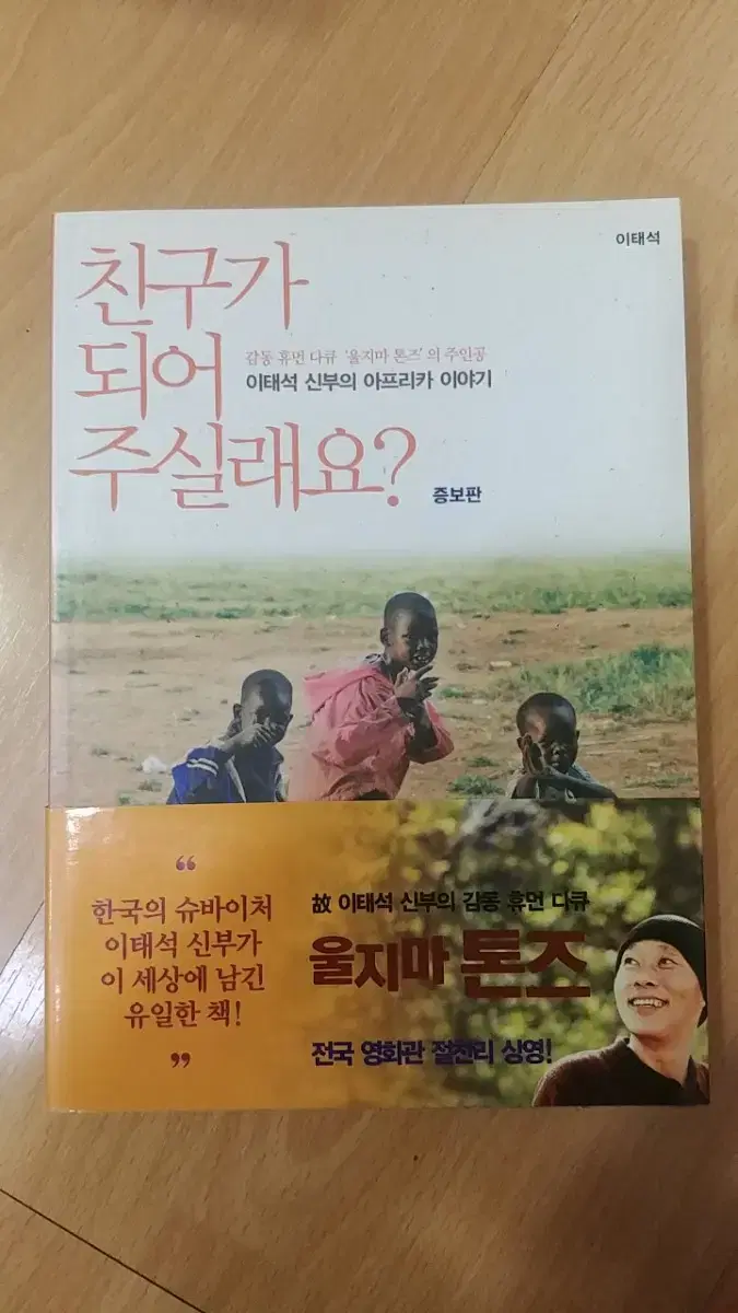 친구가 되어 주실래요?